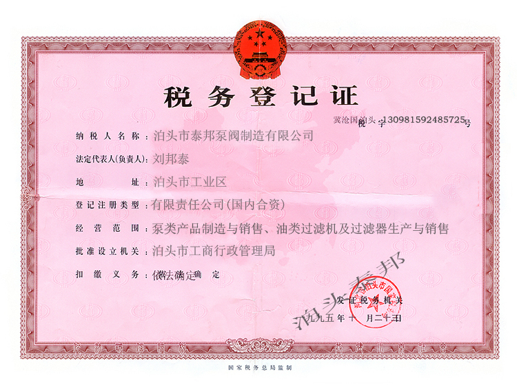 KCB齒輪泵已通過法國BV CCS船用產品型式認證書